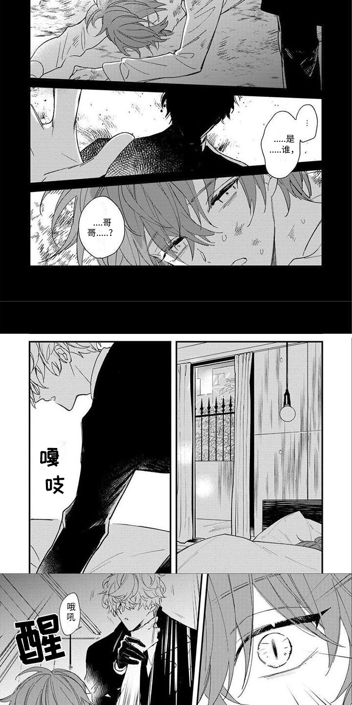 第1章：狼人1