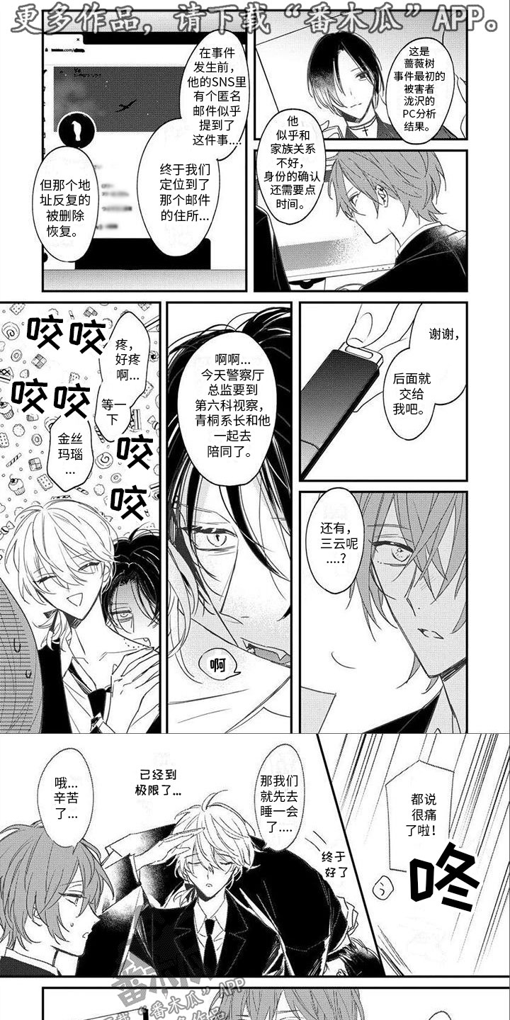 第14章：乌鸦0