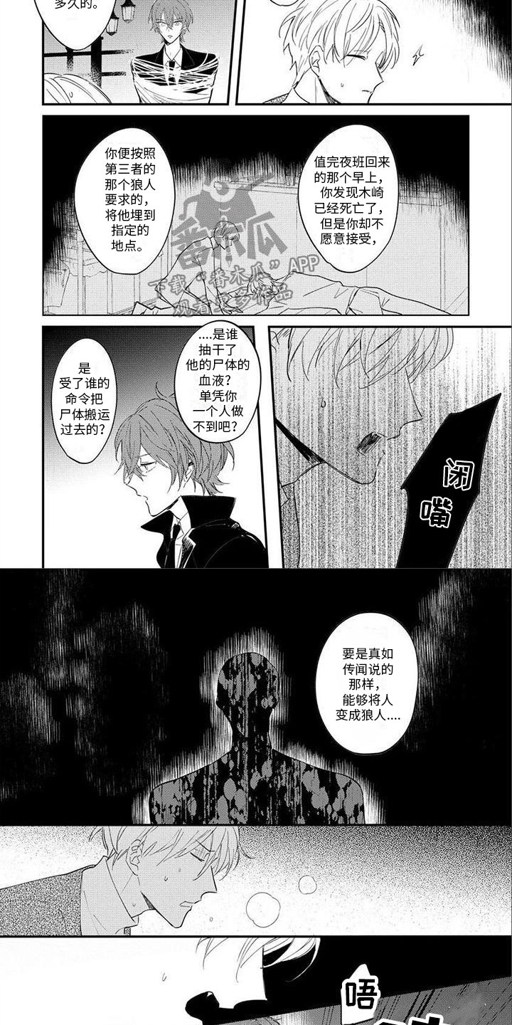 第9章：病死3