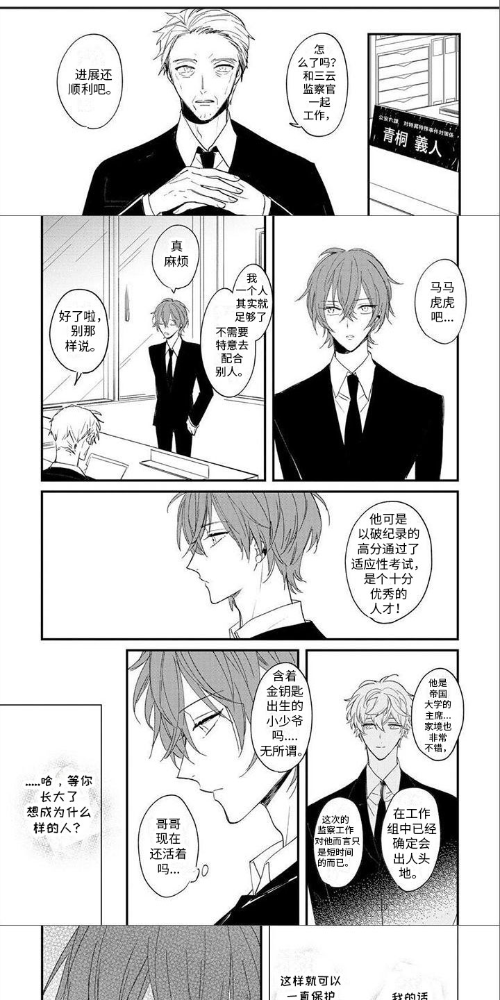 第3章：吸血鬼0