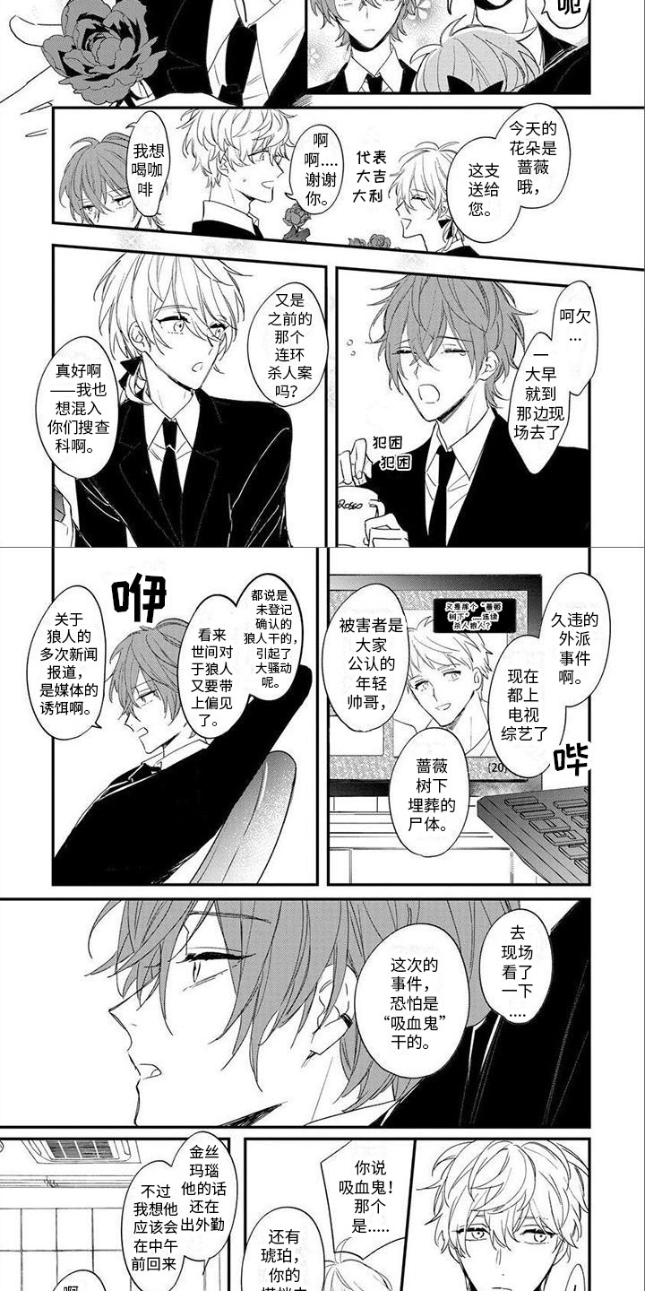 第2章：补血1
