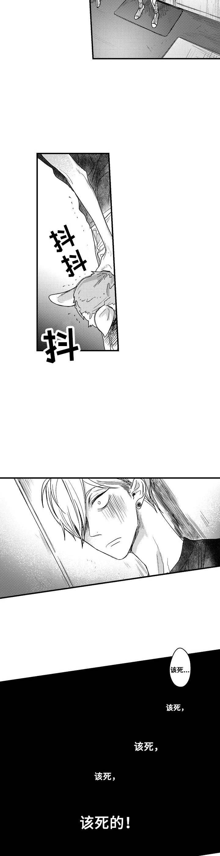 第3章：丢脸6