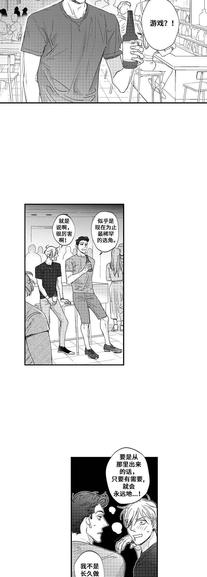 第21章：朋友9