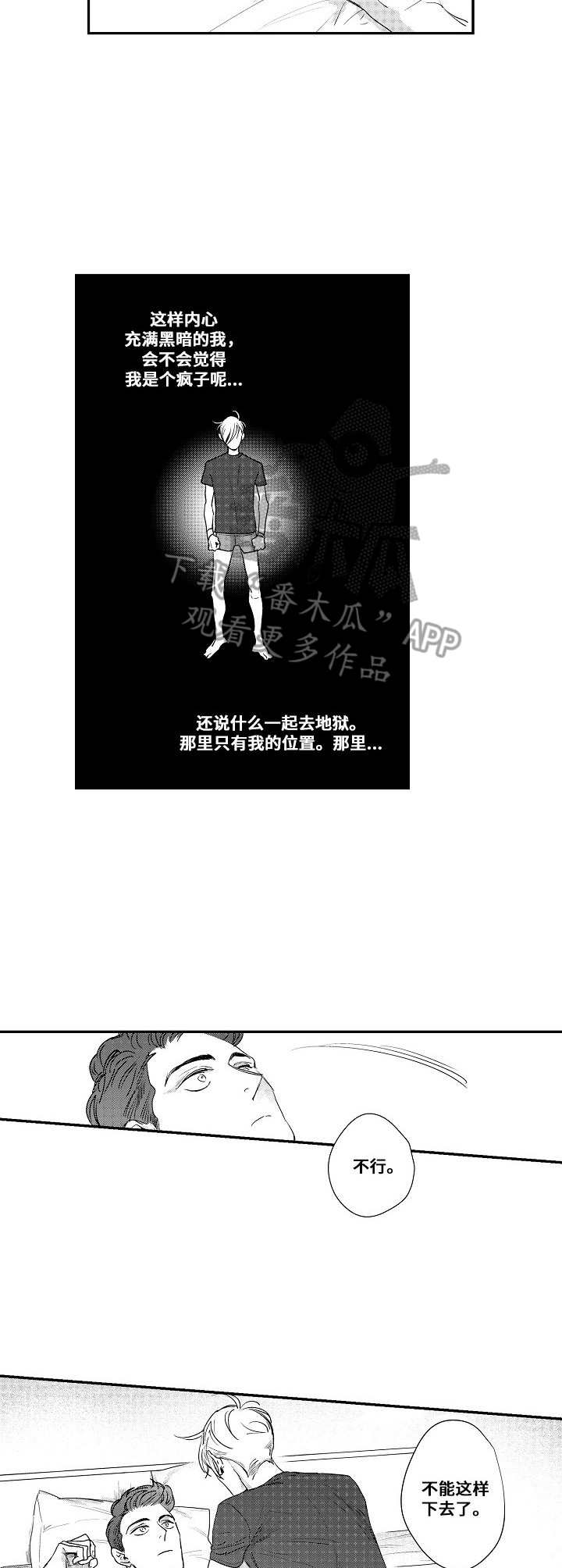 第23章：伤痕8