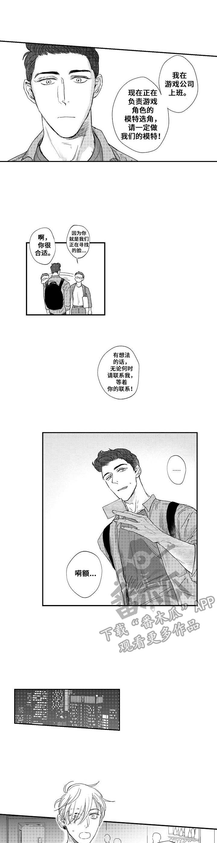 第21章：朋友8