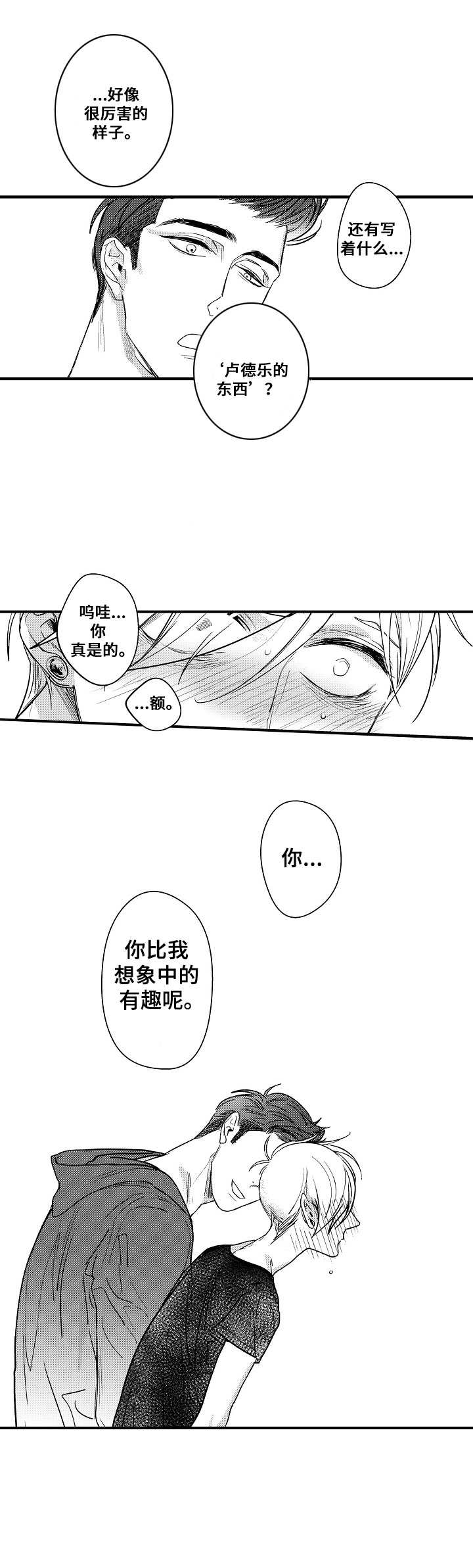 第8章：闹别扭9