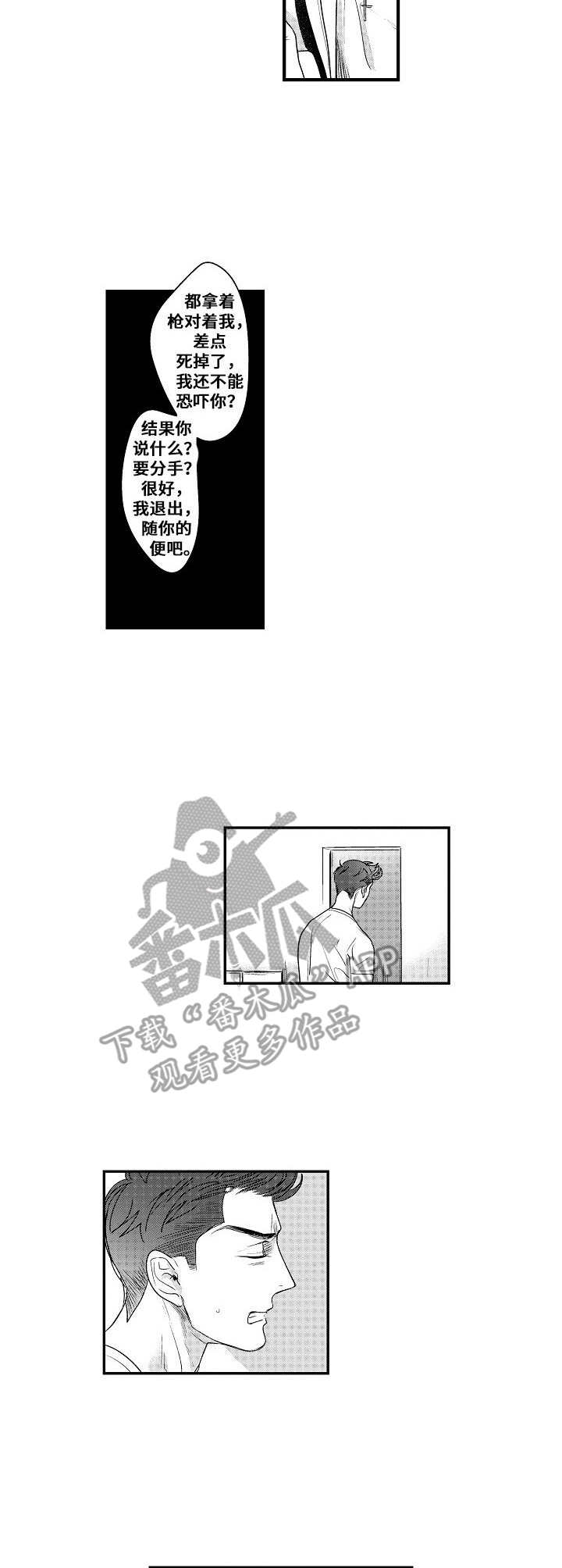 第16章：分手5