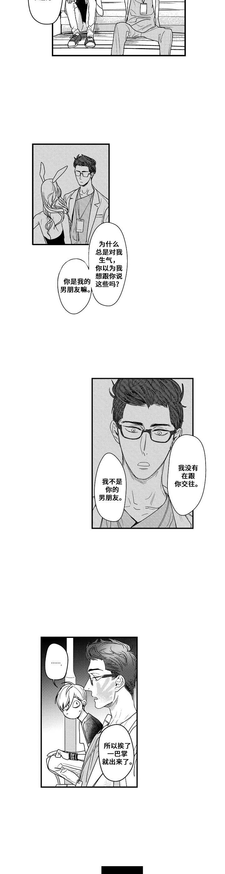 第2章：无可奈何8