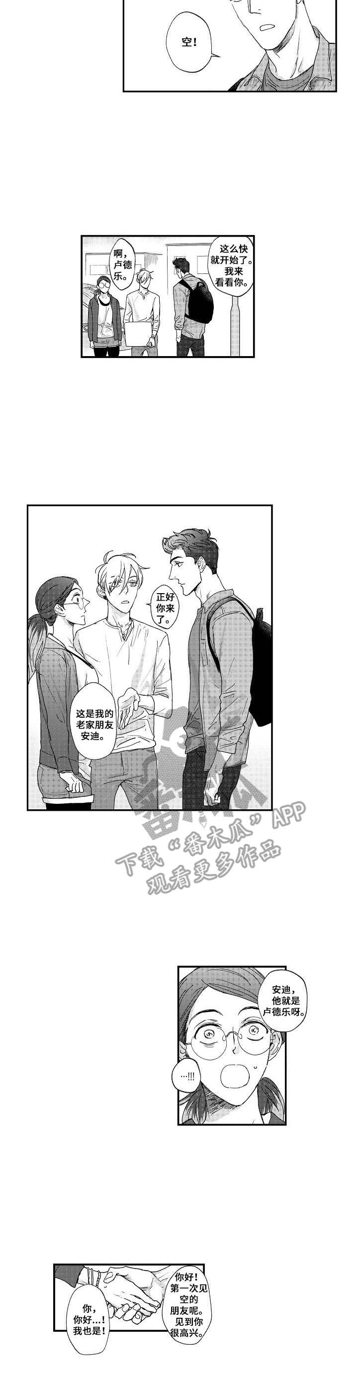 第21章：朋友2
