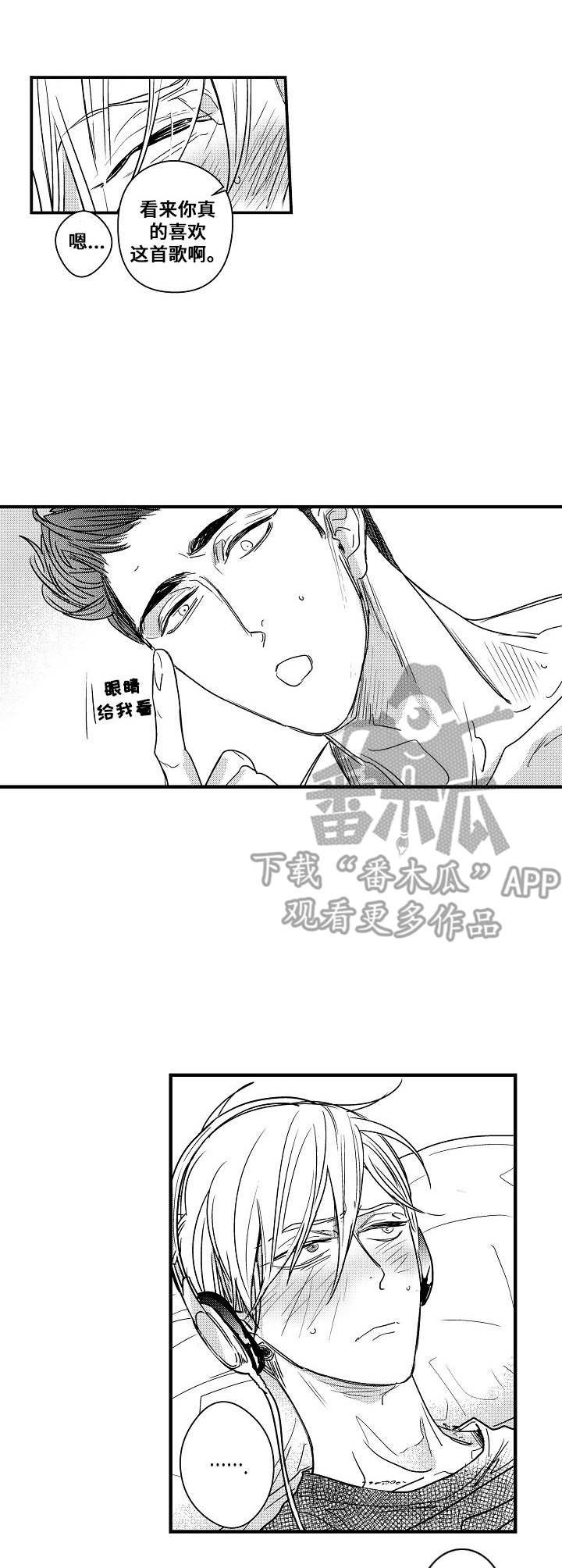 第5章：独特8