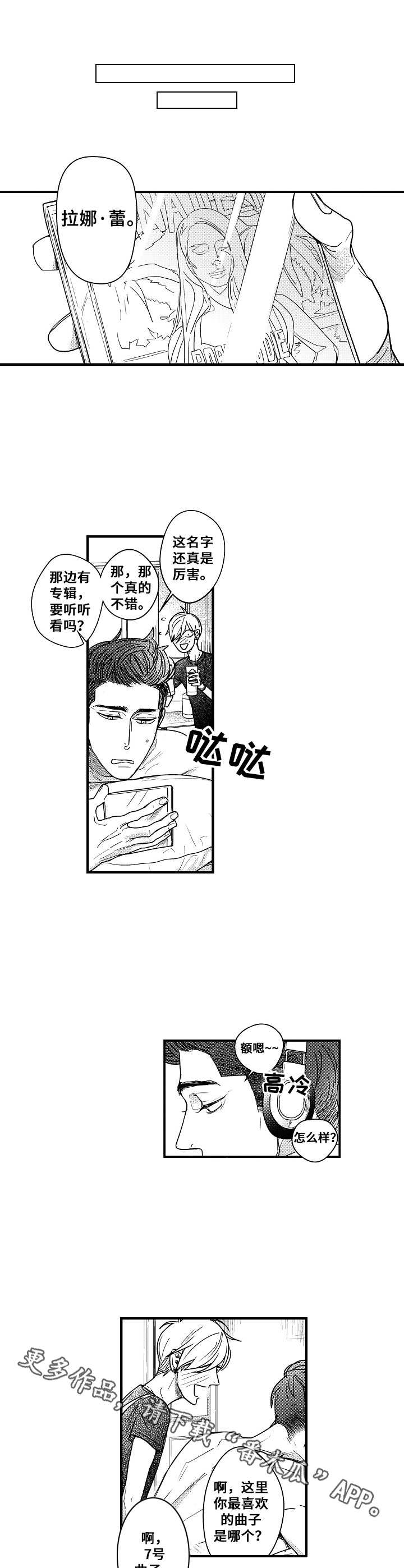 第5章：独特6
