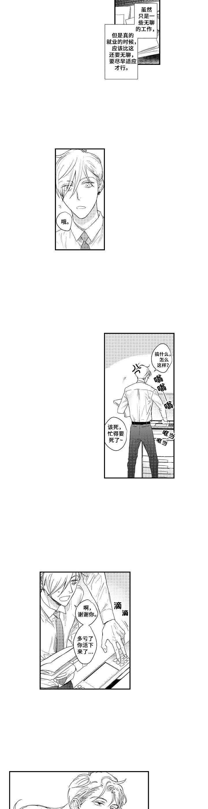 第24章：兼职7