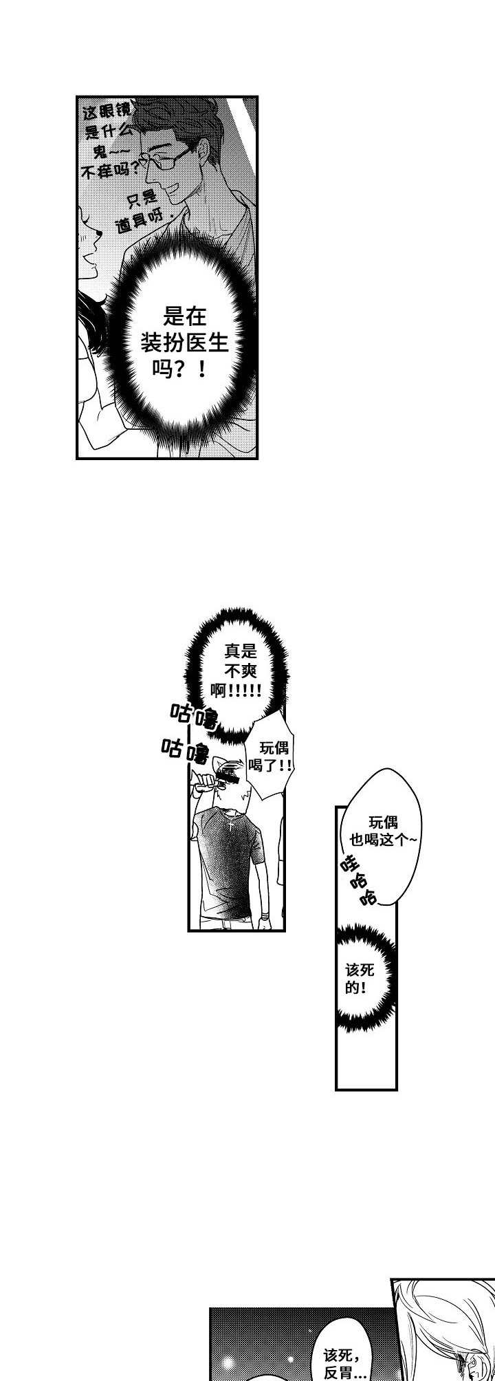 第2章：无可奈何5