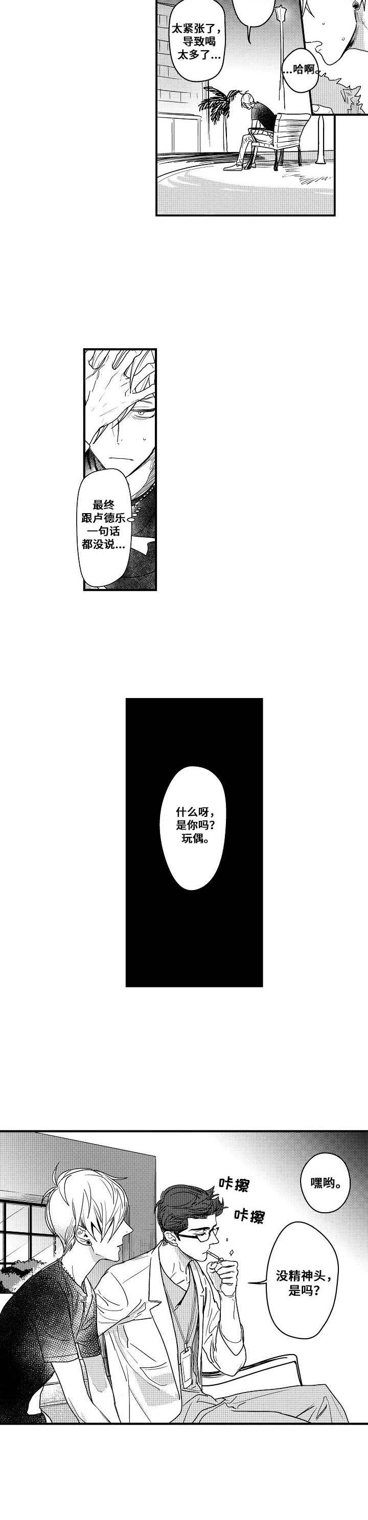 第2章：无可奈何6
