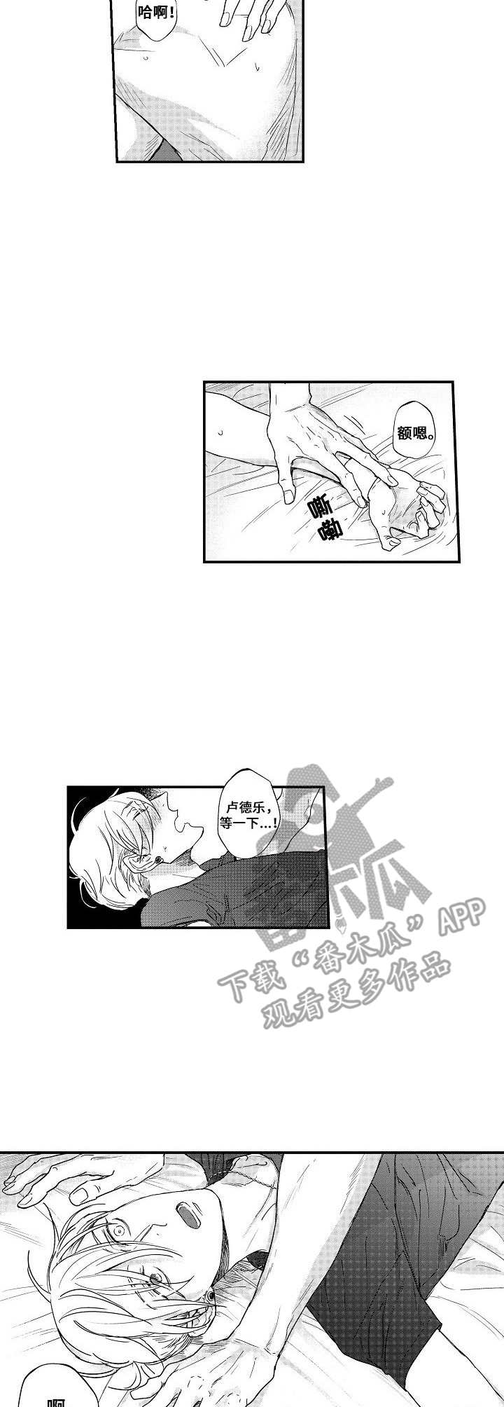 第23章：伤痕2