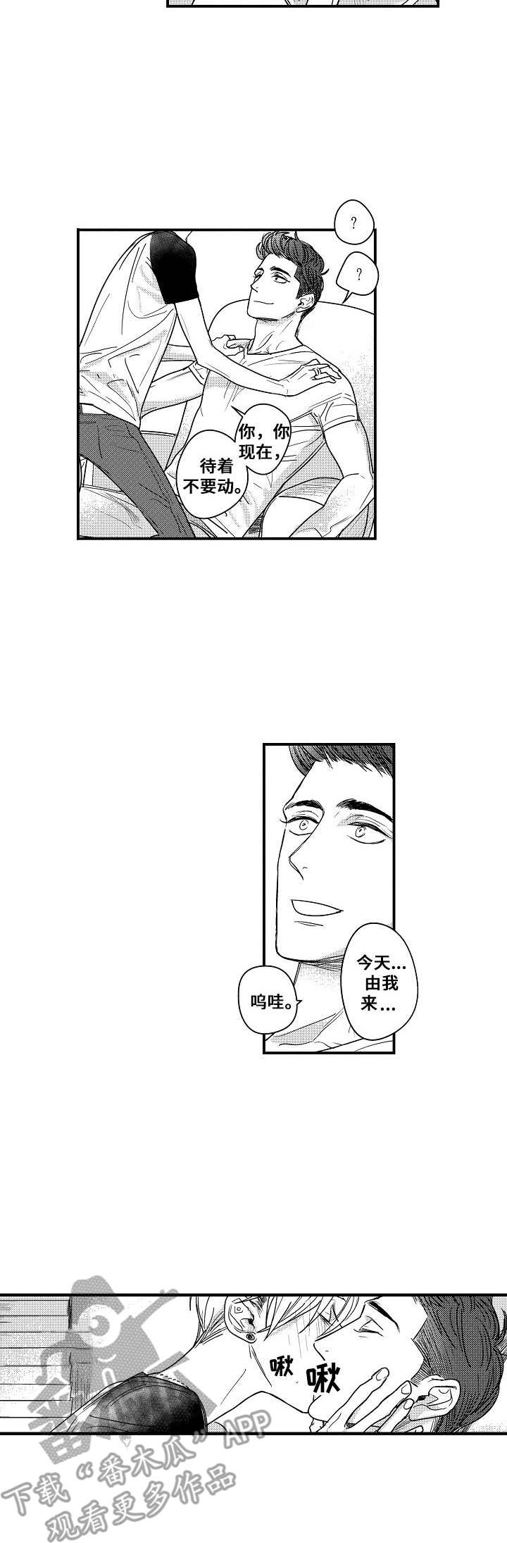 第6章：只想在一起9