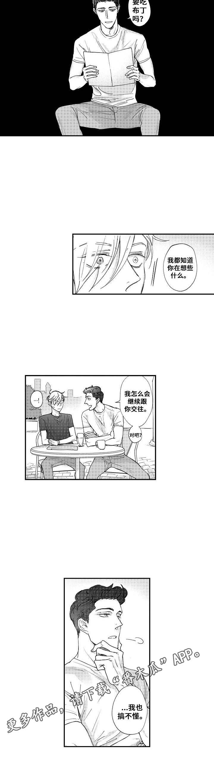 第20章：没有变化3