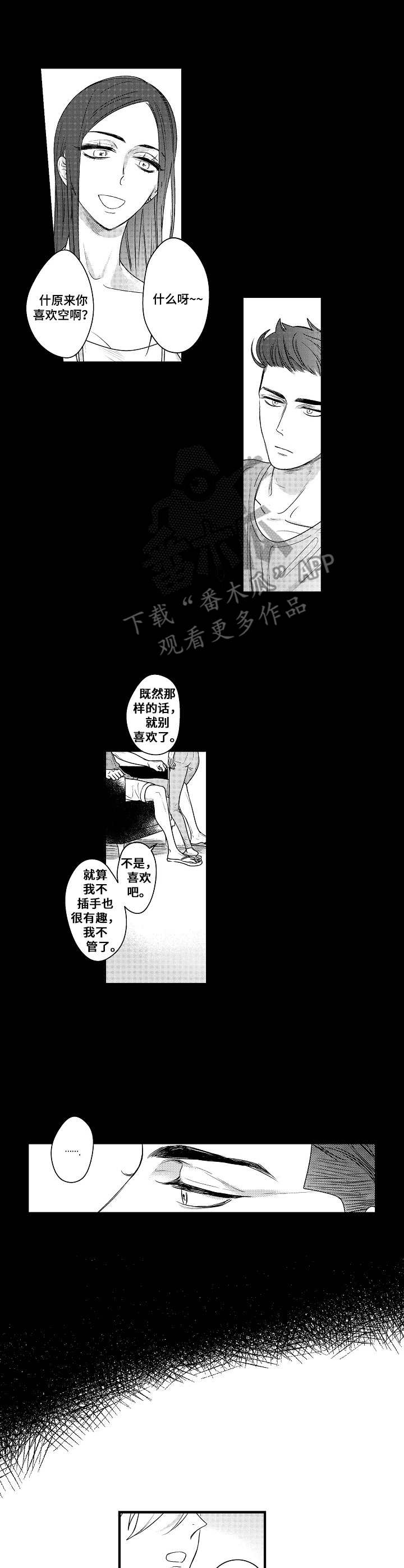 第17章：傻子一样6