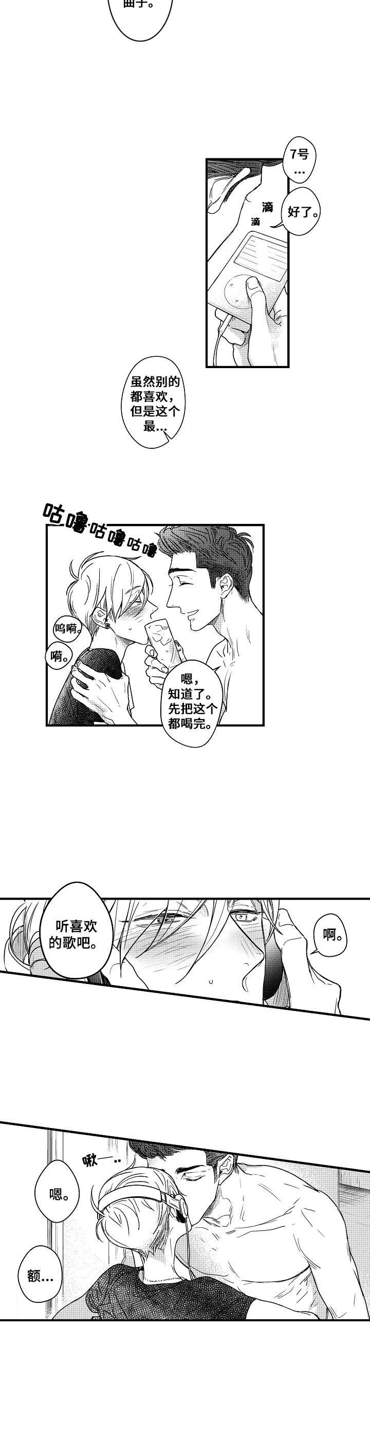 第5章：独特7