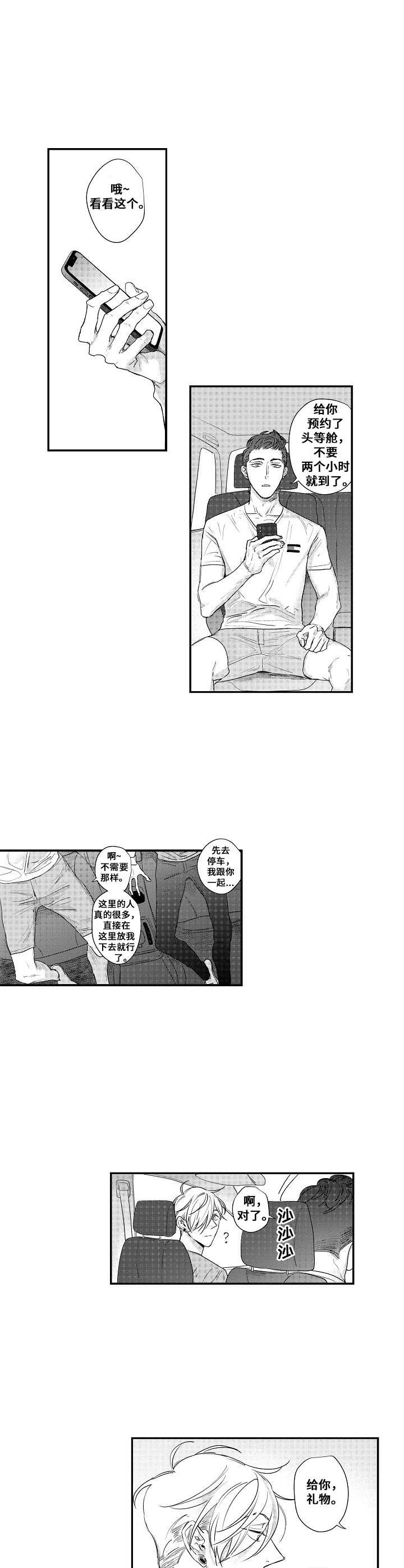 第24章：兼职1