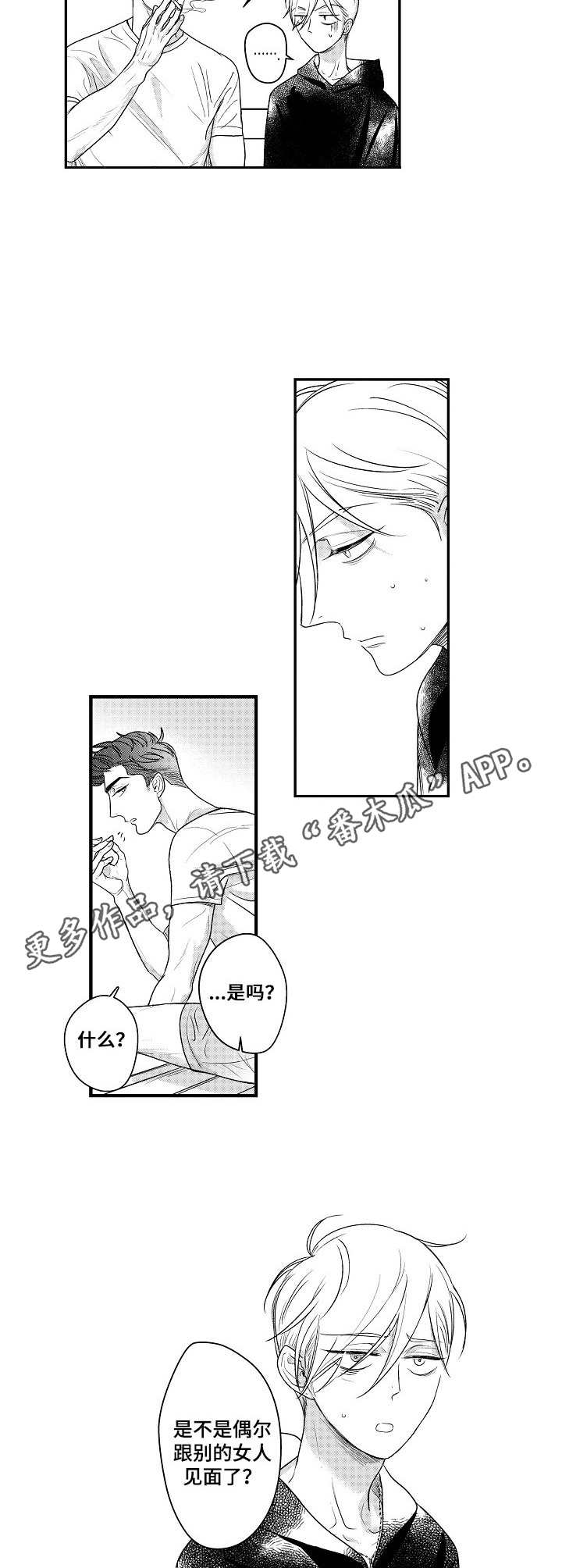 第19章：真是够了6