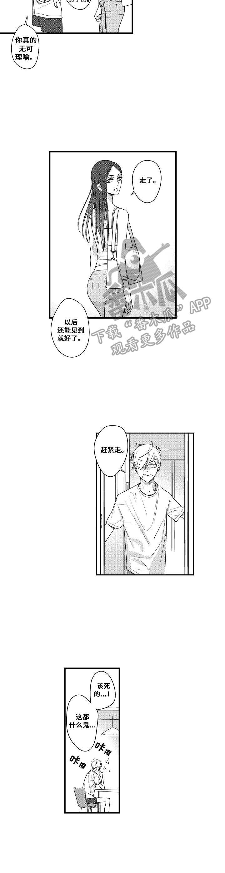 第13章：勾搭9
