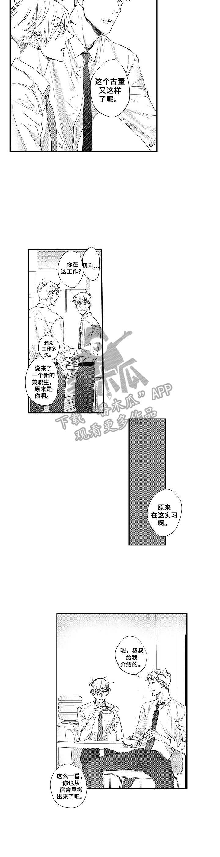 第24章：兼职8