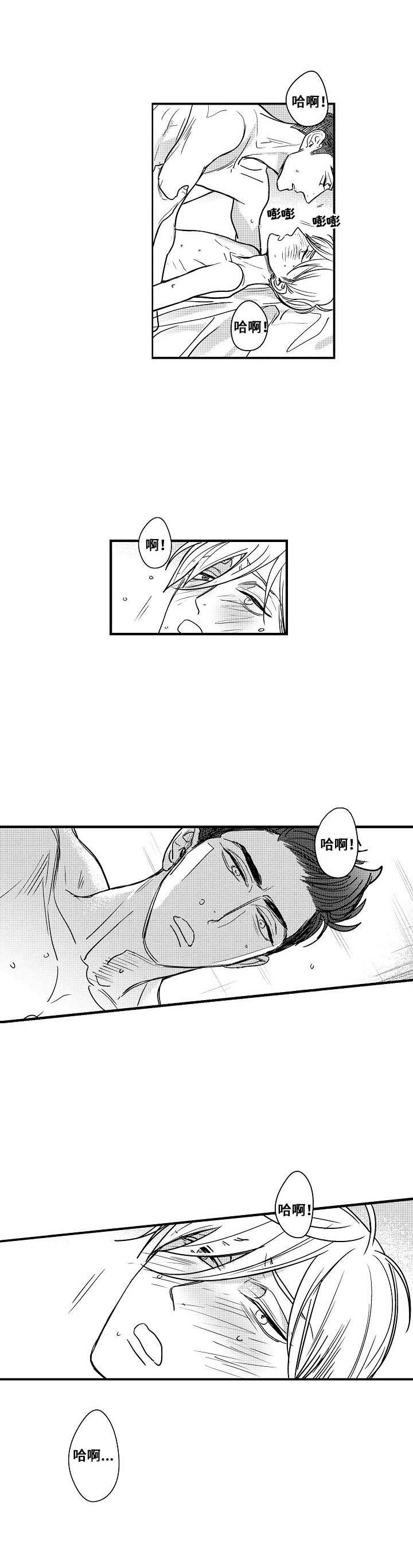 第10章：和好1