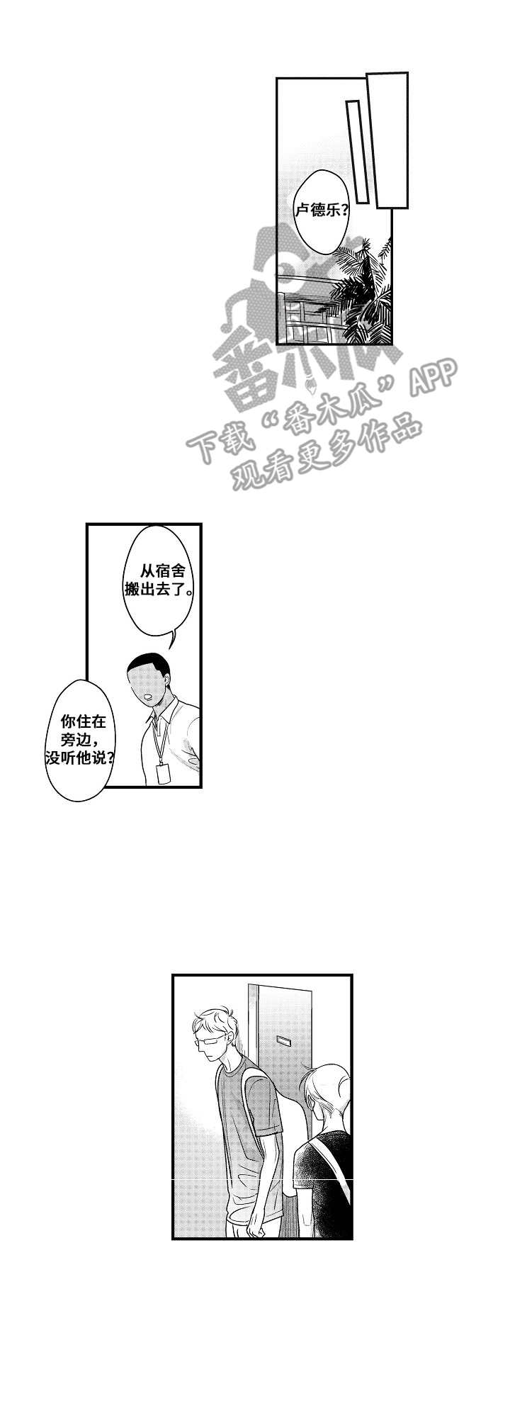 第16章：分手7