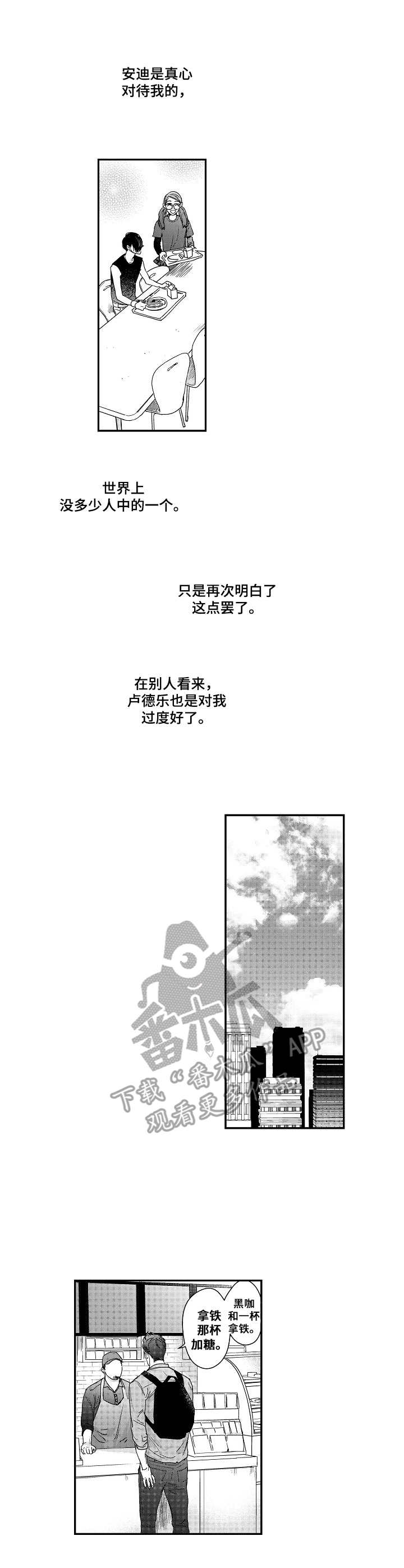 第21章：朋友6