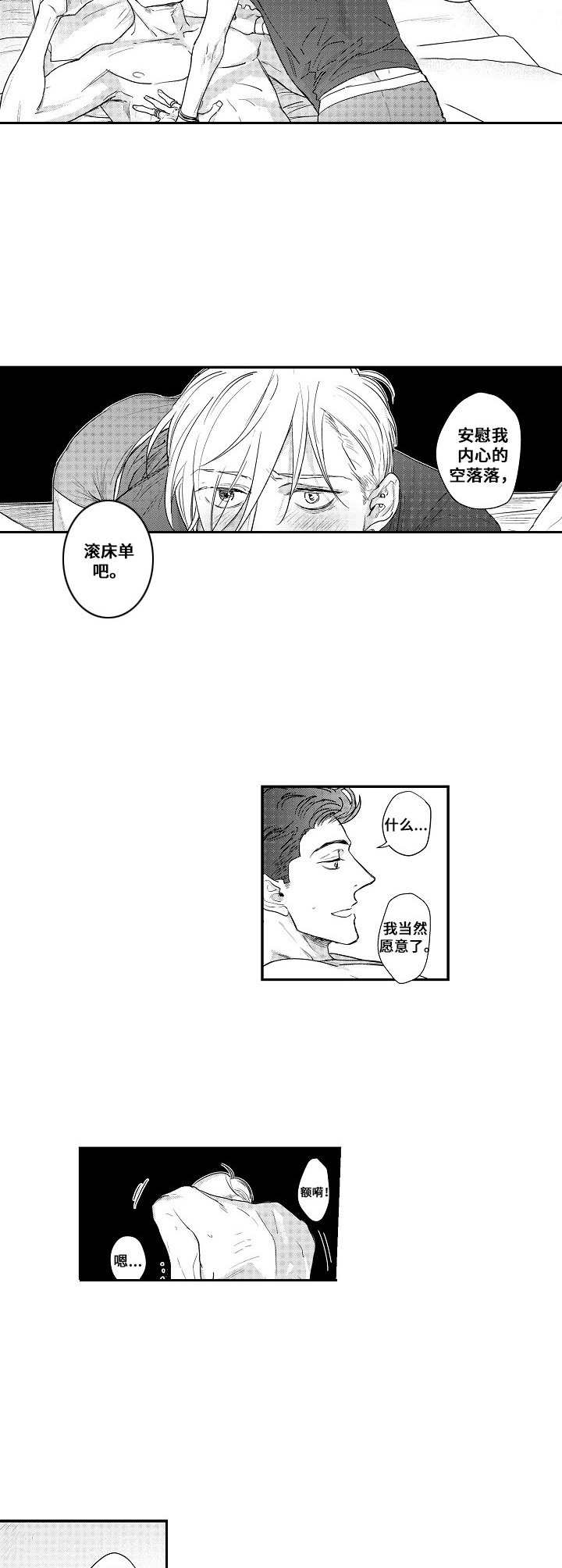 第23章：伤痕9