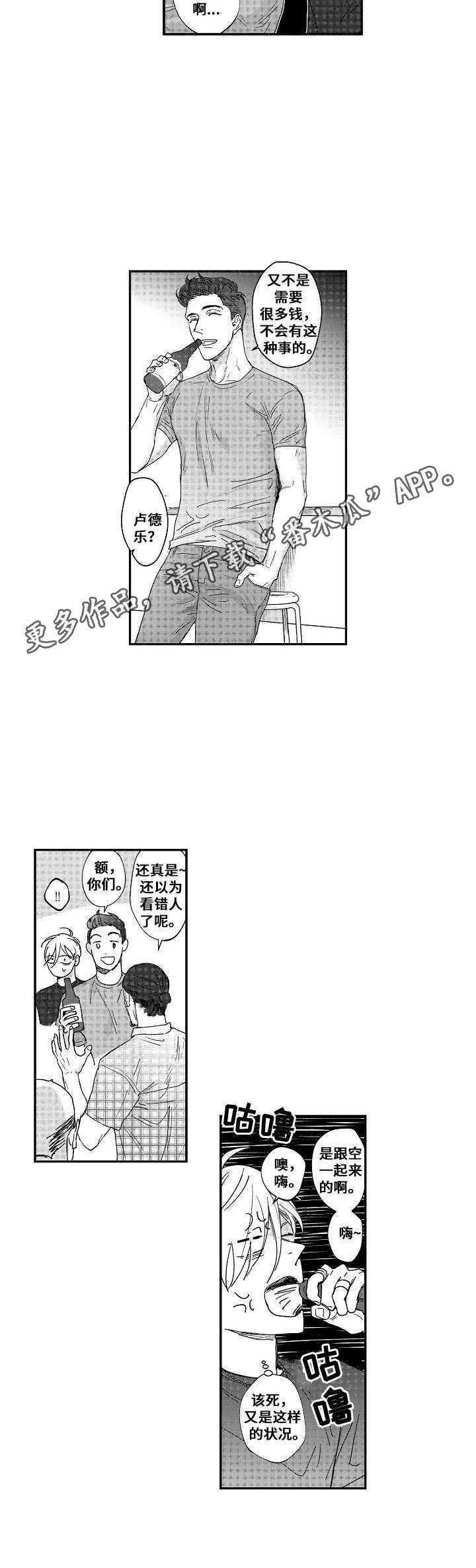 第21章：朋友10