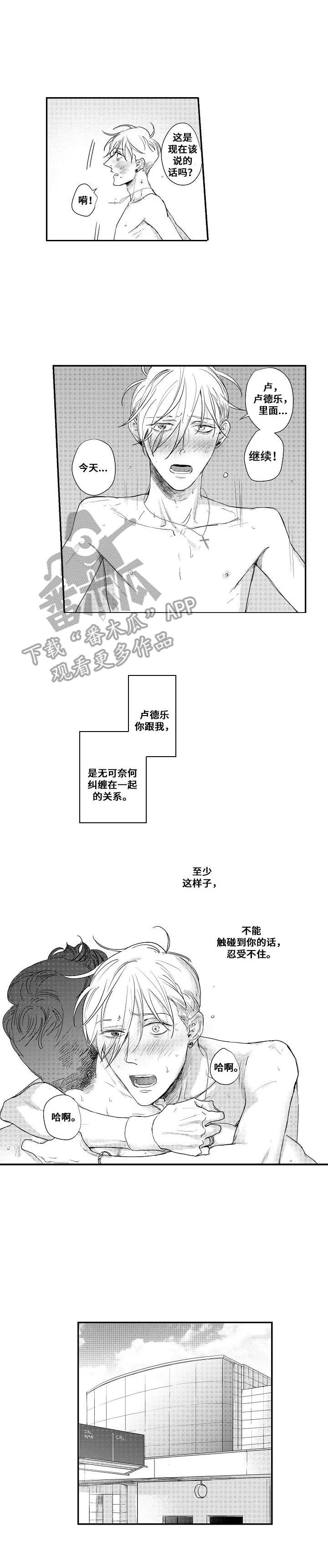 第24章：兼职0