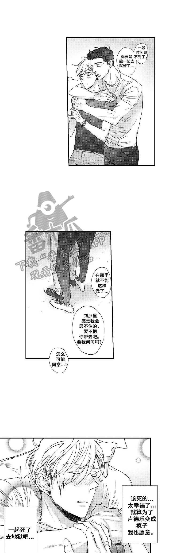 第23章：伤痕0