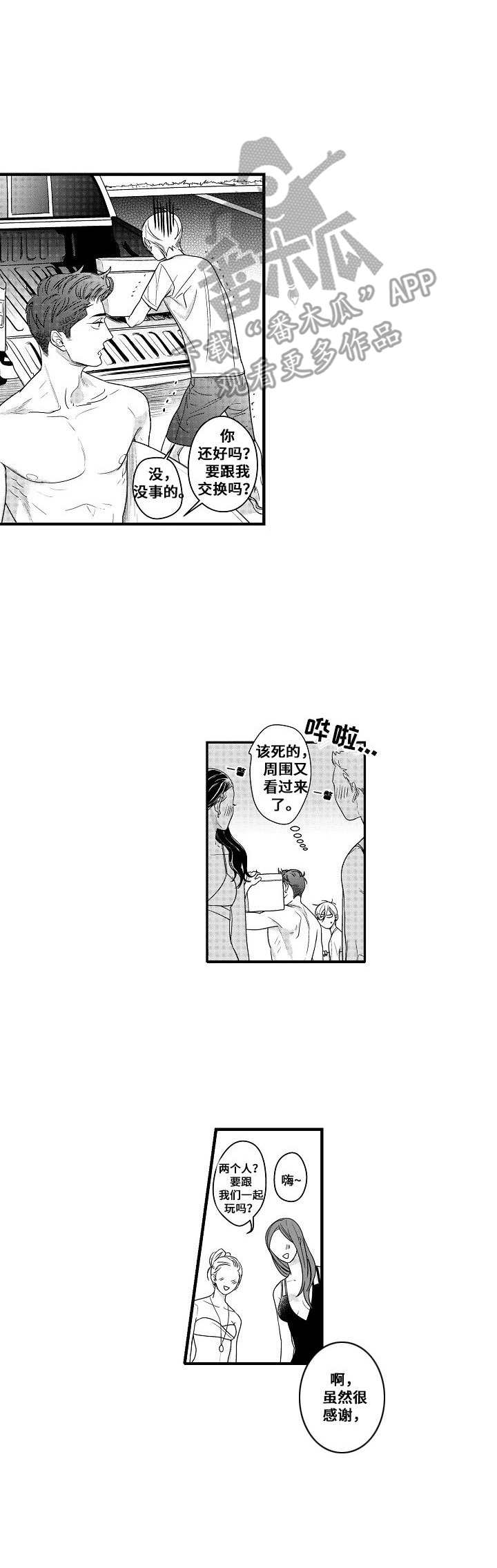 第11章：海边6