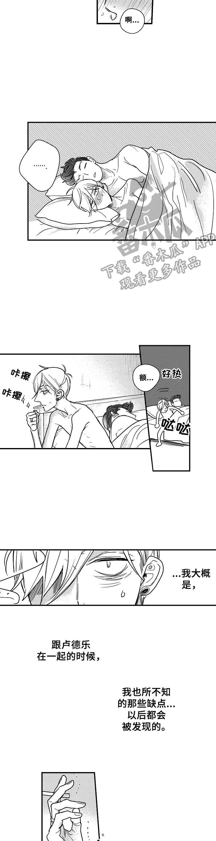 第10章：和好7