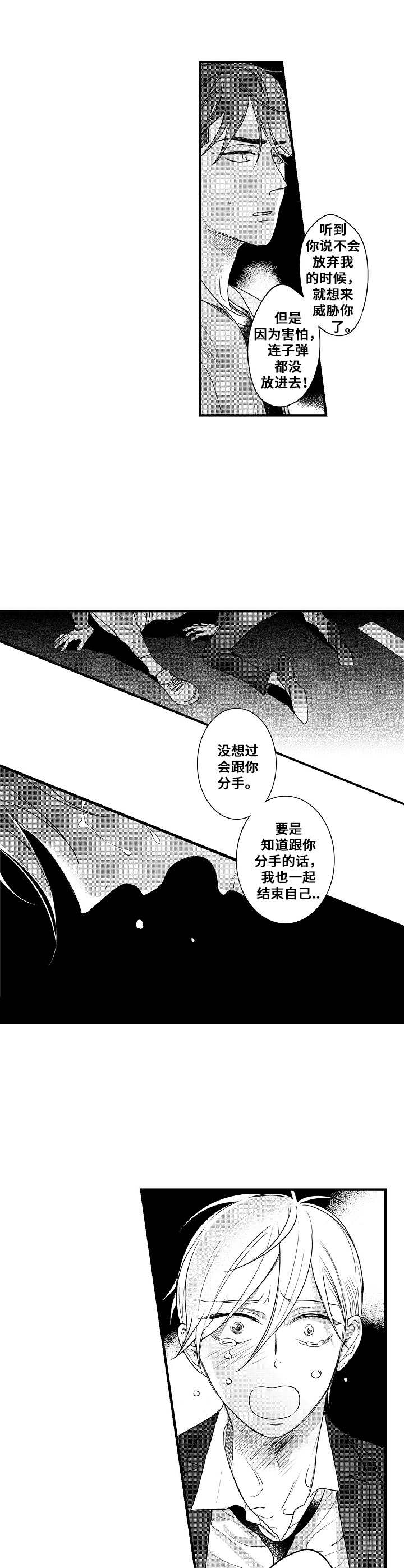 第18章： 心意8