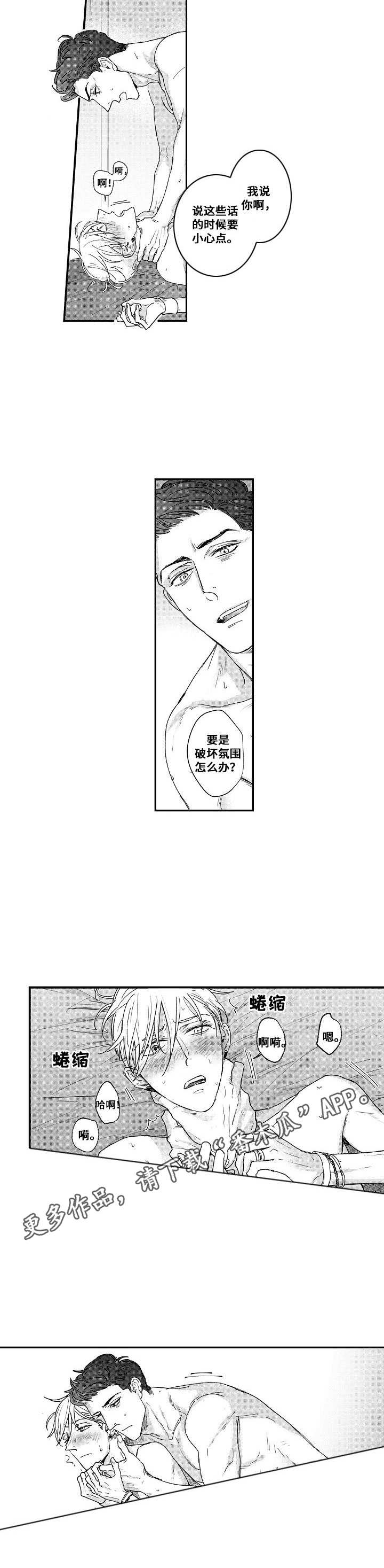 第20章：没有变化8