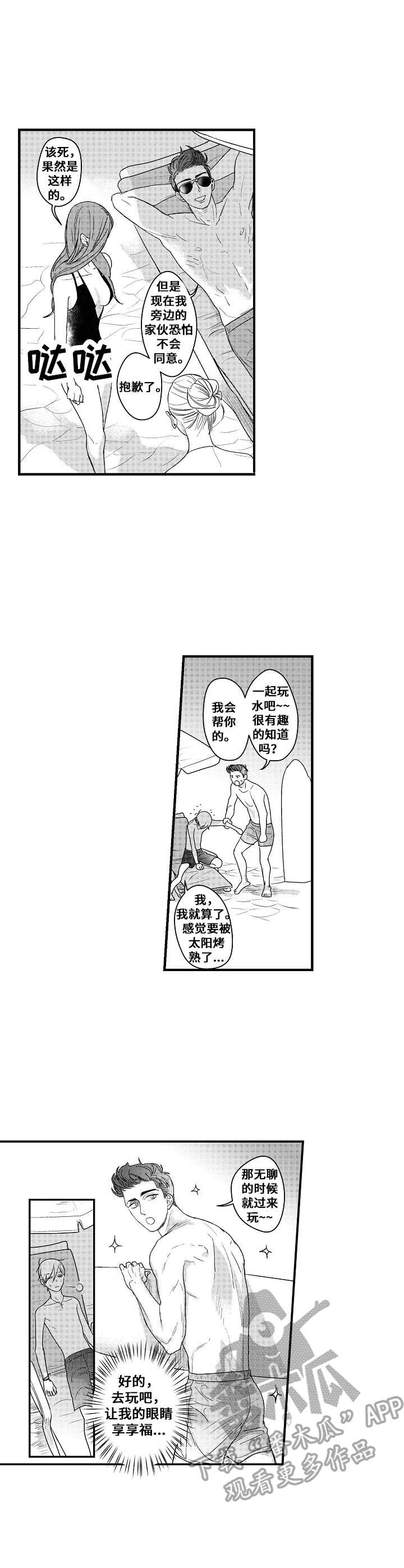 第11章：海边7