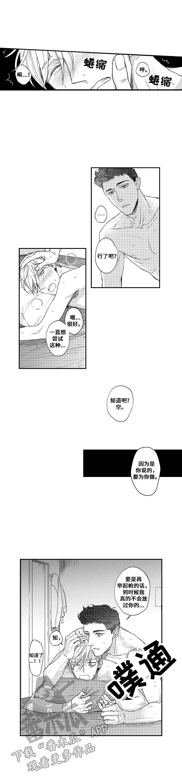 第20章：没有变化9