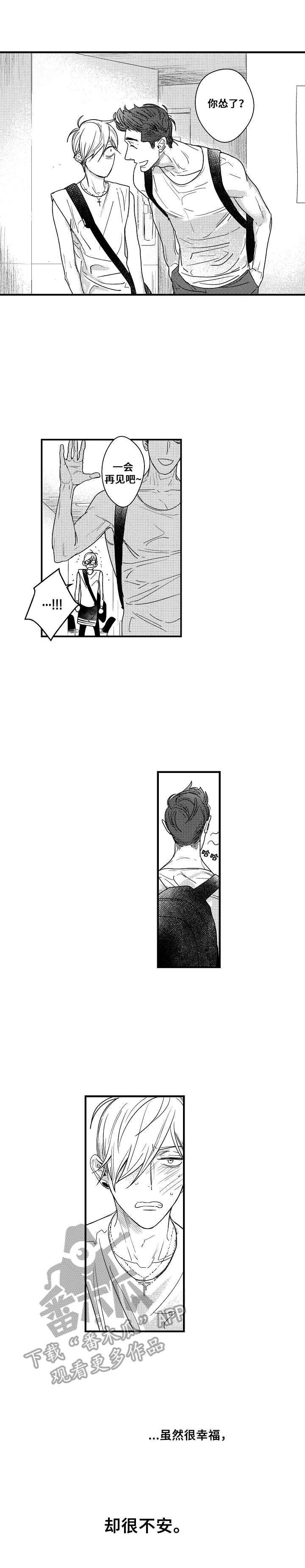 第6章：只想在一起5