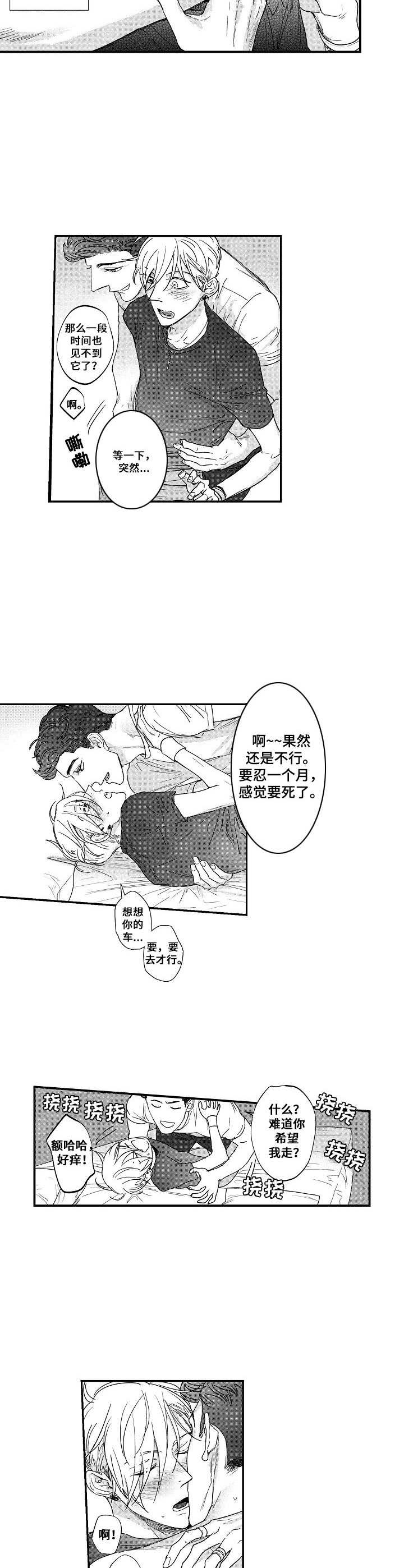 第23章：伤痕1