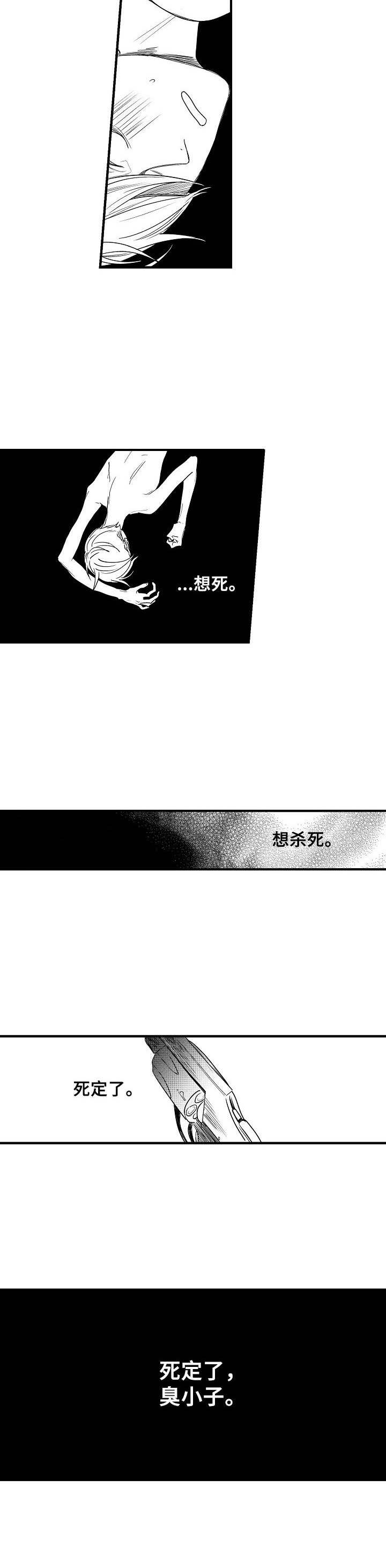 第3章：丢脸8