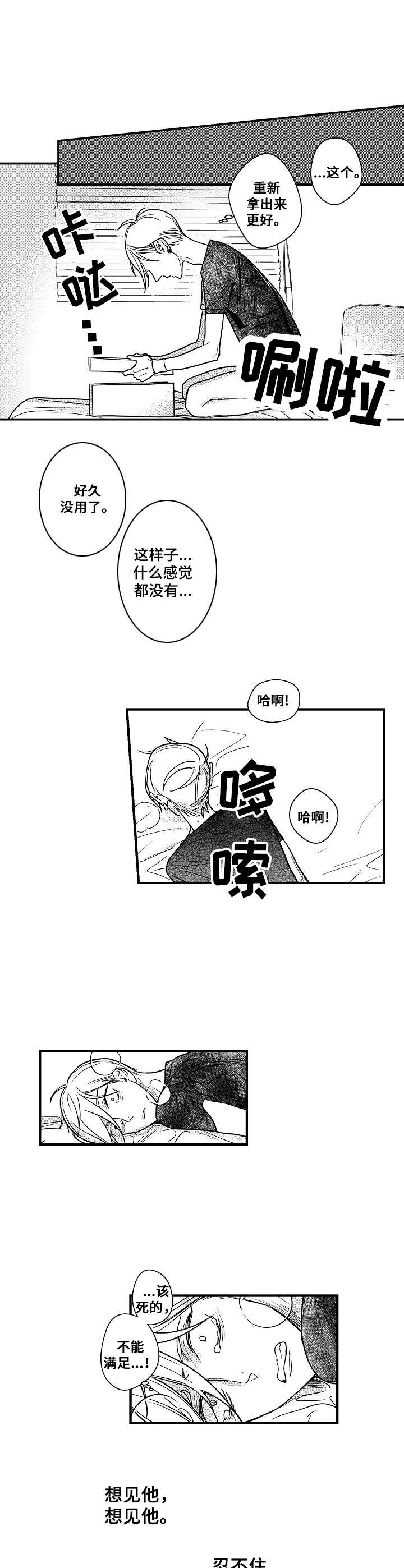 第8章：闹别扭6
