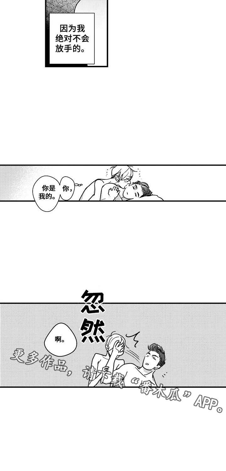第10章：和好9