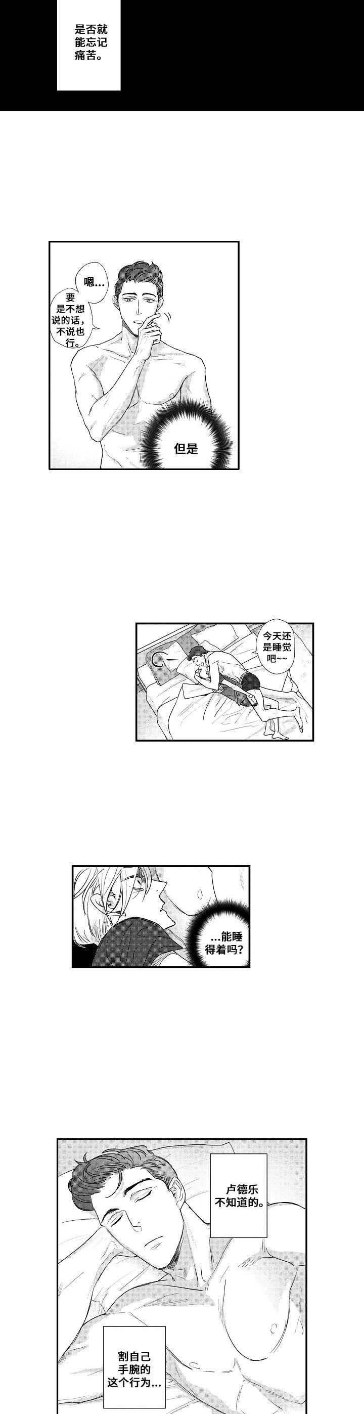 第23章：伤痕7