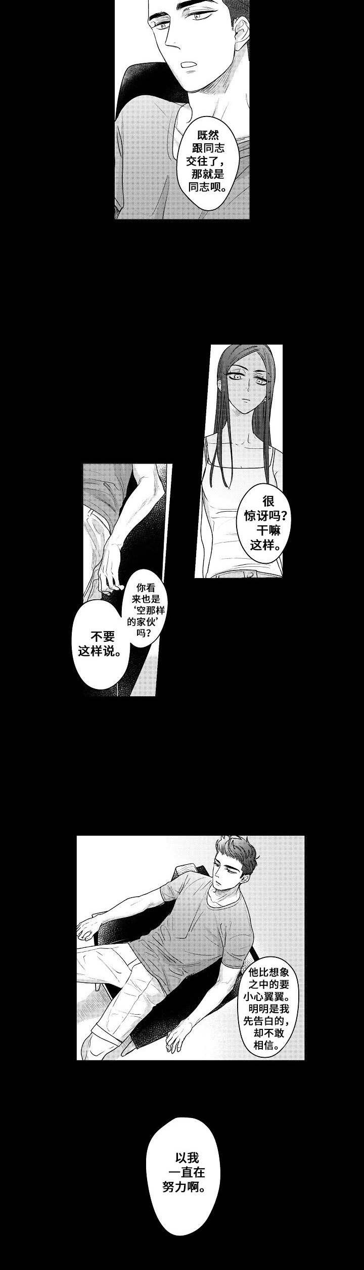 第17章：傻子一样5
