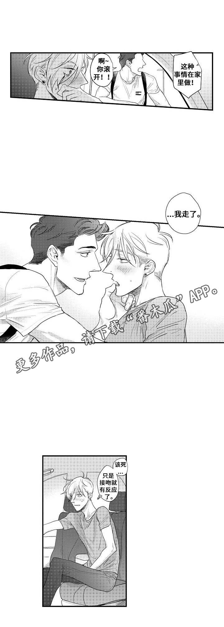 第24章：兼职4