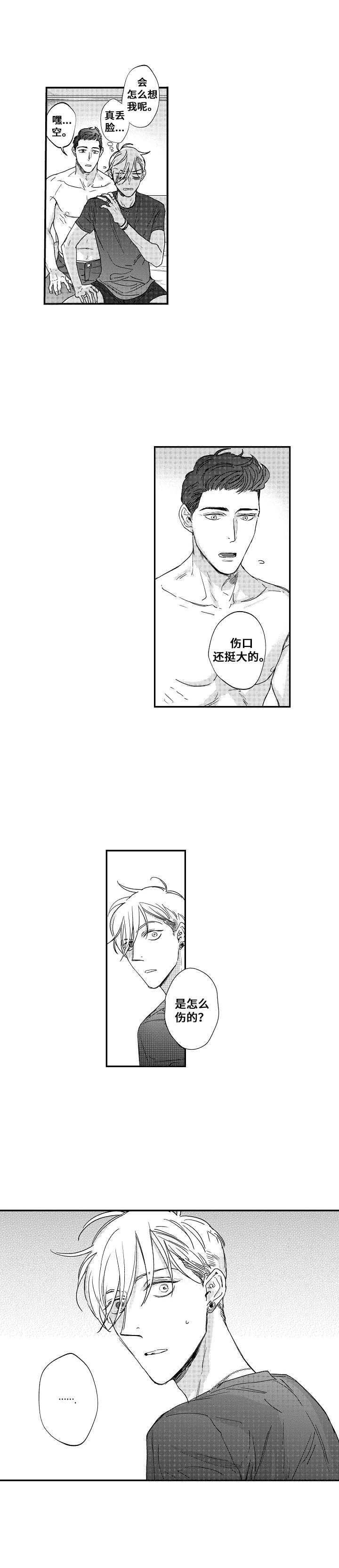 第23章：伤痕5