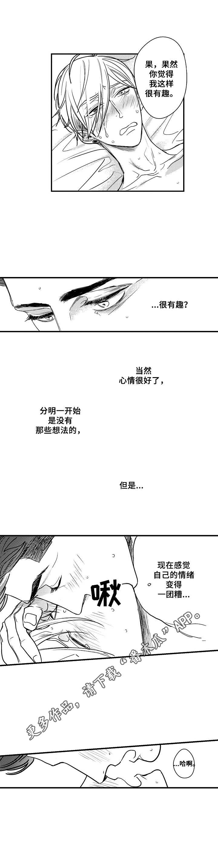 第9章：想法7